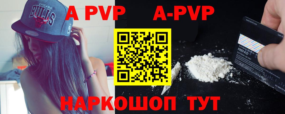 Альфа ПВП крисы CK  Вход с VPN  закладки  Долгопрудный 