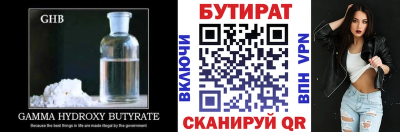 OMG tor  Долгопрудный  БУТИРАТ бутик 