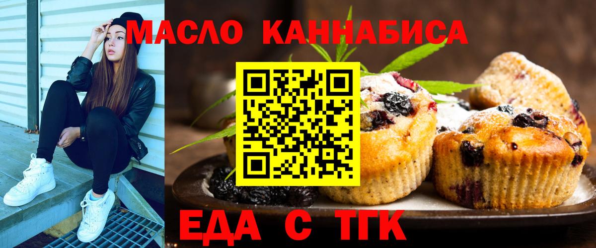 Долгопрудный  Cannafood конопля  Вход с VPN 