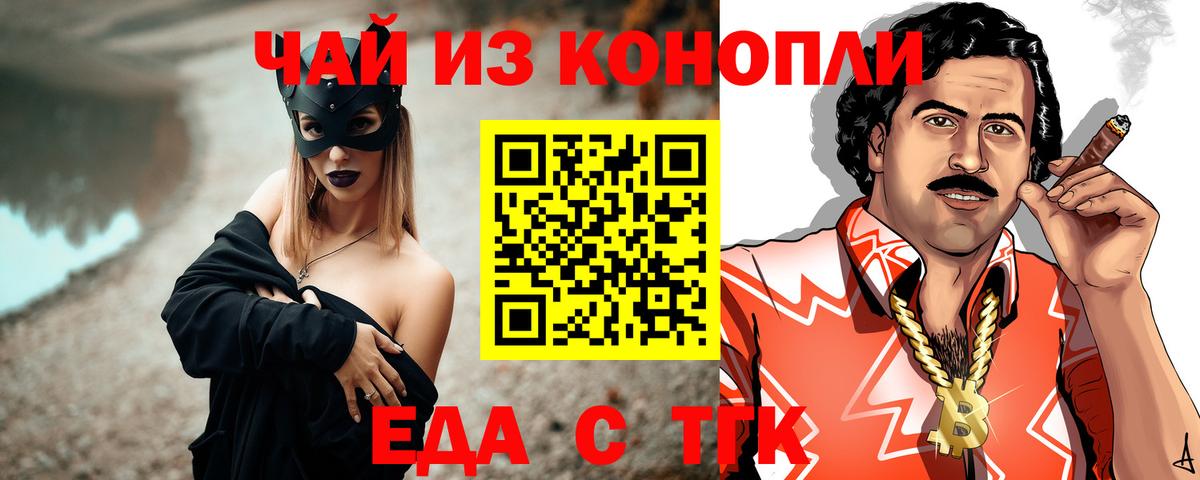 Печенье с ТГК конопля  Долгопрудный 