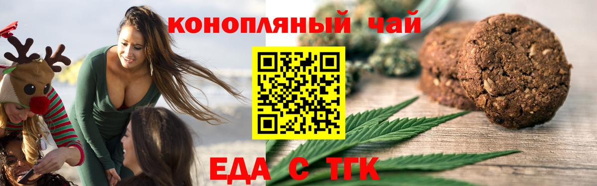 Cannafood конопля Долгопрудный