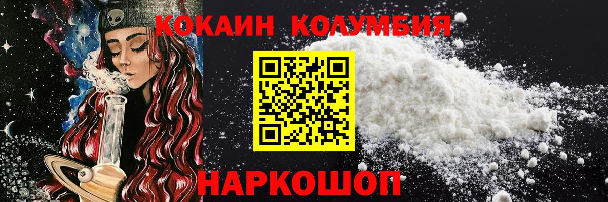 КОКАИН Fish Scale Долгопрудный