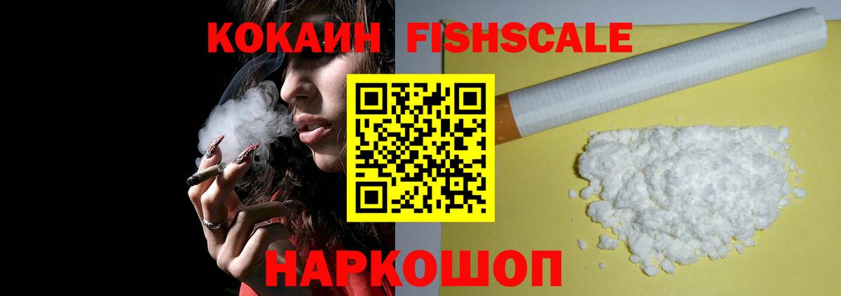Долгопрудный  КОКАИН 97%  Cocaine 99%  где найти наркотики  Вход с VPN 