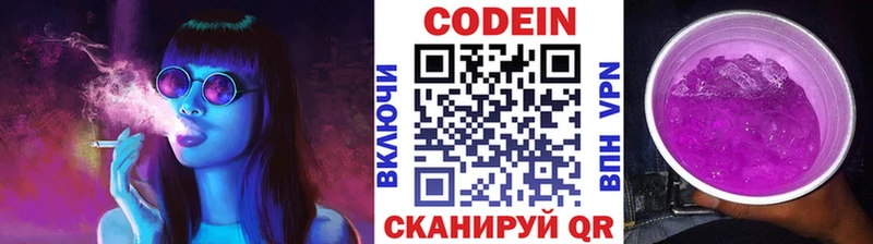 Кодеиновый сироп Lean напиток Lean (лин)  Долгопрудный 