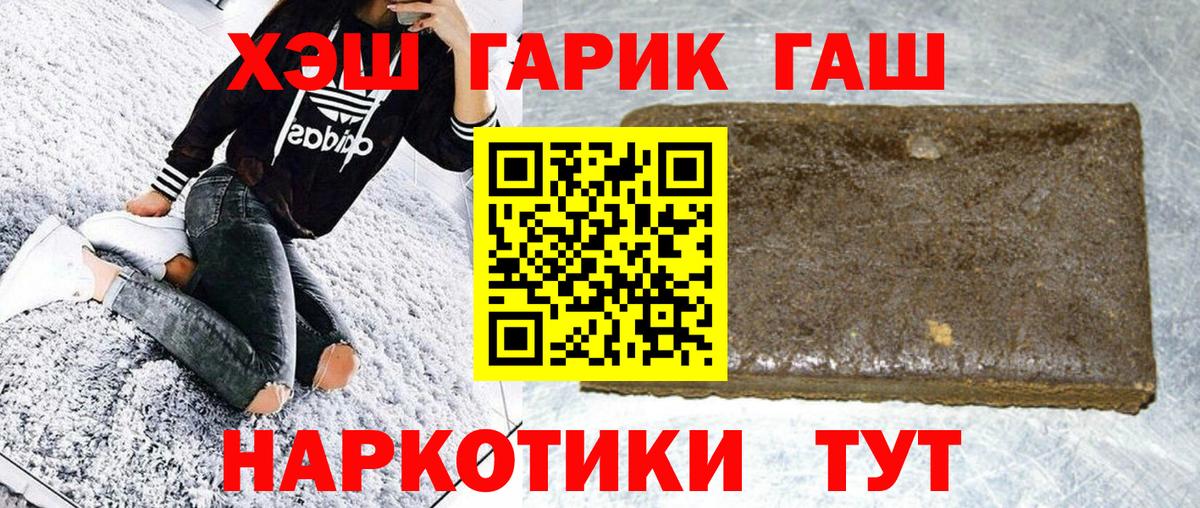 ГАШ убойный  Вход с VPN  ГАШ  наркотики  ГАШ индика сатива  Долгопрудный 