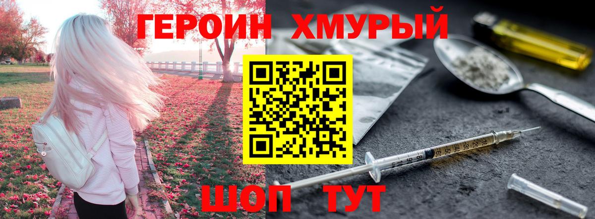 Долгопрудный  Героин гречка  Вход с VPN 