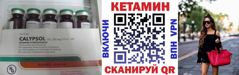 Кетамин ketamine  Долгопрудный 