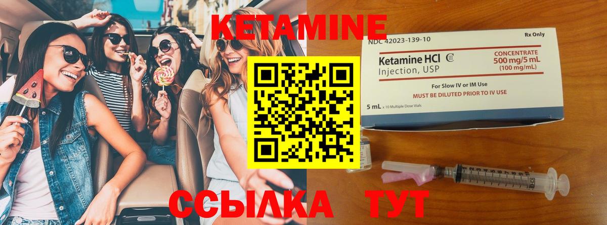 Кетамин VHQ  Вход с VPN  Долгопрудный 