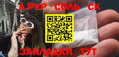 ALPHA PVP Волжск
