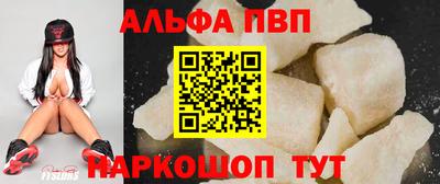 ALPHA-PVP Волжский