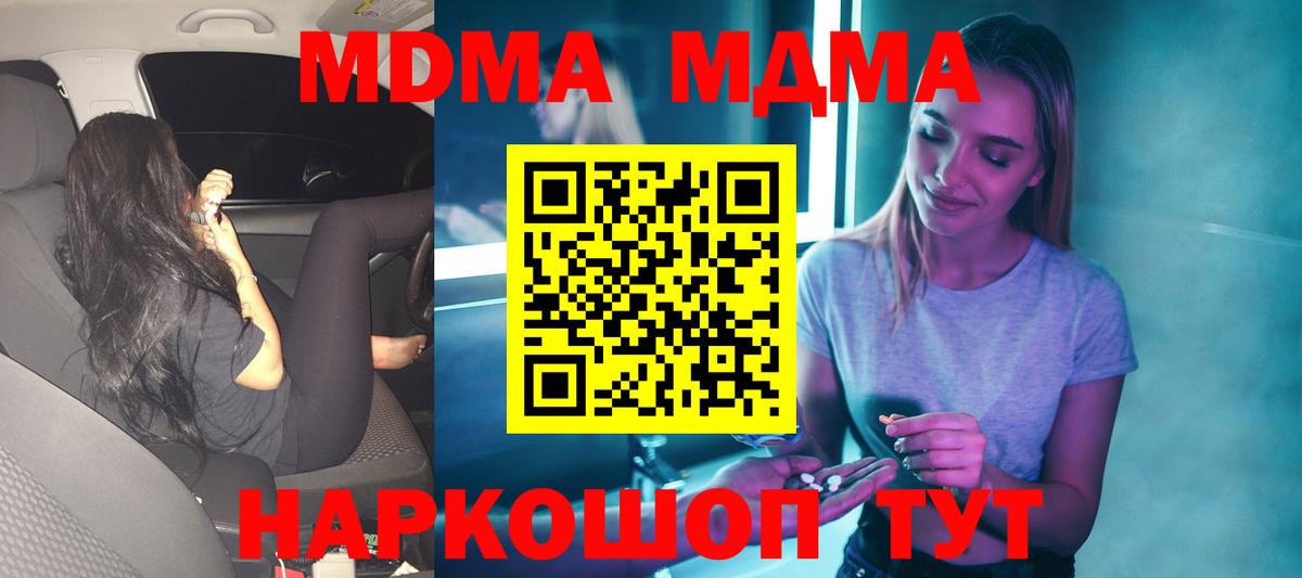 MDMA VHQ  MDMA  MDMA crystal  Долгопрудный 