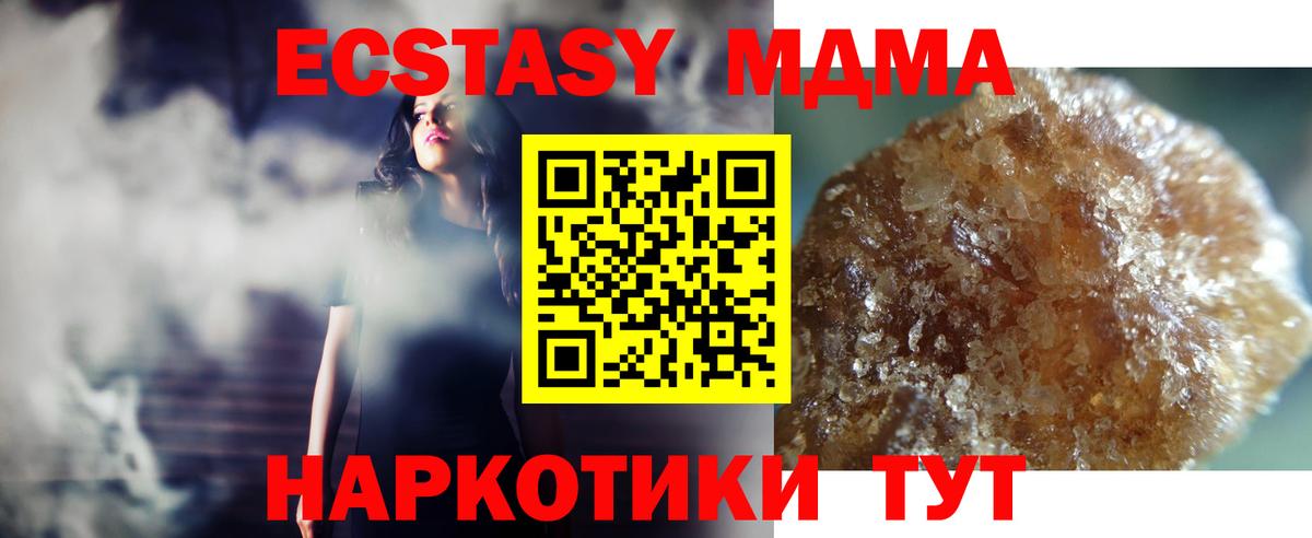 МДМА  МДМА VHQ  Долгопрудный  Вход с VPN  MDMA VHQ 