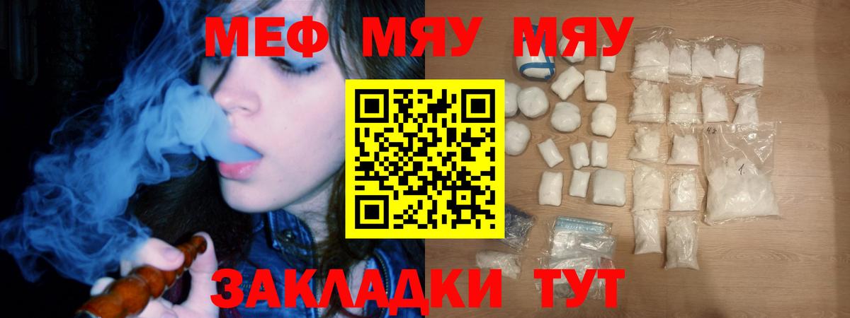 Долгопрудный  где можно купить   Вход с VPN  Меф мяу мяу  Мефедрон mephedrone  МЯУ-МЯУ 