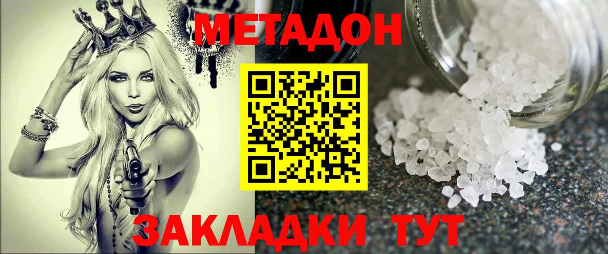 Метадон мёд  Вход с VPN  блэк спрут как войти  Долгопрудный 