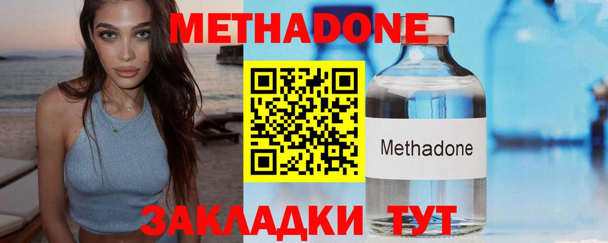 МЕТАДОН VHQ Долгопрудный