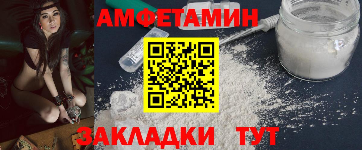 МЕТАМФЕТАМИН мет  Долгопрудный 