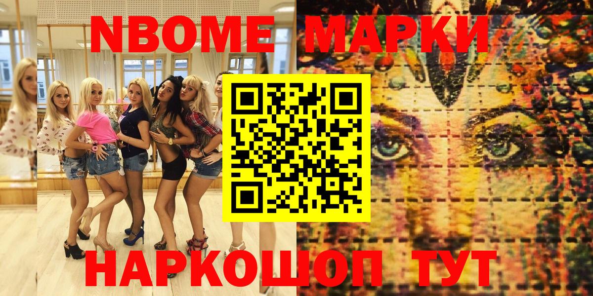 где купить наркотик  Вход с VPN  Марки 25I-NBOMe  Марки NBOMe 1,5мг  Долгопрудный  Марки NBOMe 1,5мг 