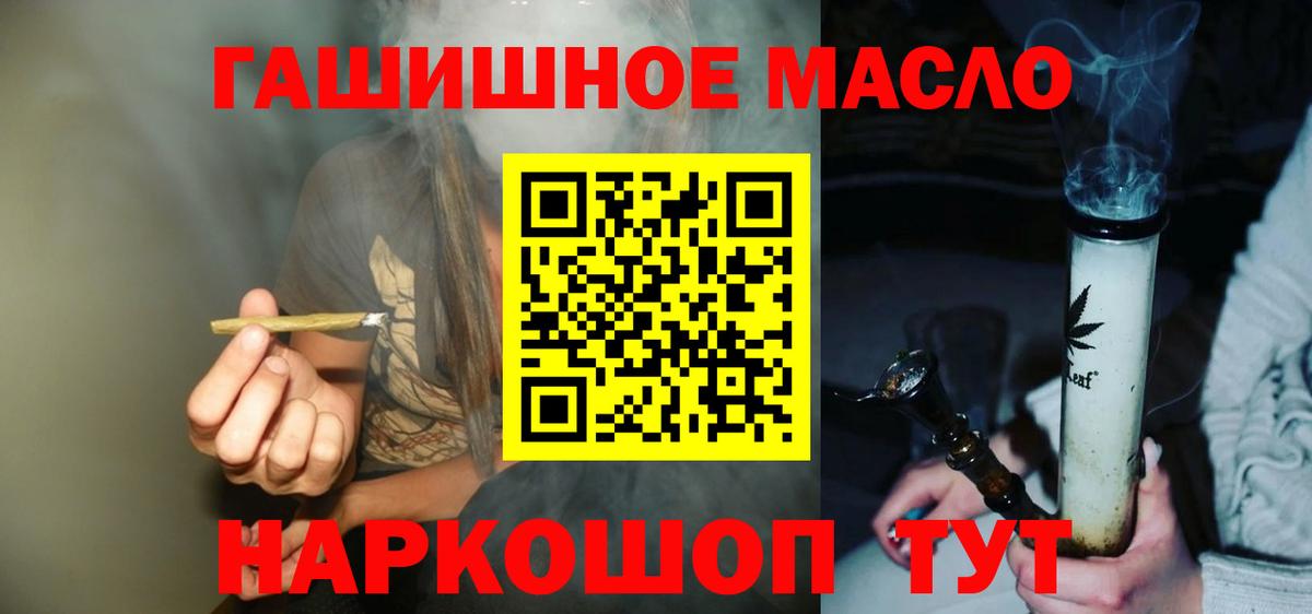 Дистиллят ТГК THC oil  Вход с VPN  Долгопрудный  ТГК концентрат 